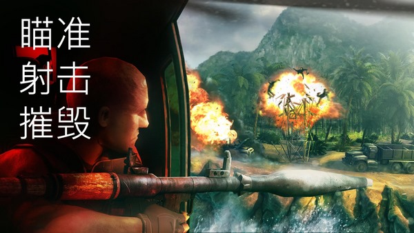 火力掩护汉化版v1.6.7截图3