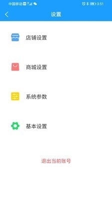 威淼客v1.4.4截图3
