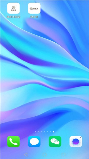 捷多多v1.13截图2