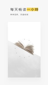 网易蜗牛读书v1.12.25截图3
