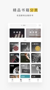 网易蜗牛读书v1.12.25截图4