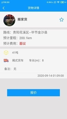 润宇货配资易v1.3.4截图3