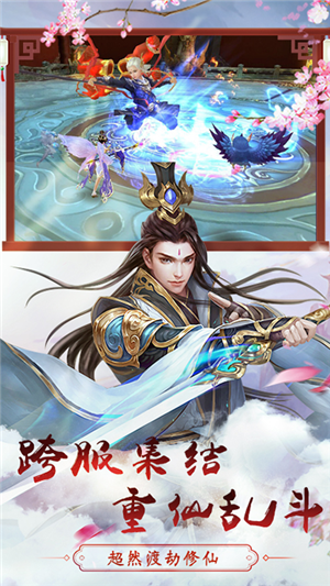 雷霆大战百抽版v1.10截图5