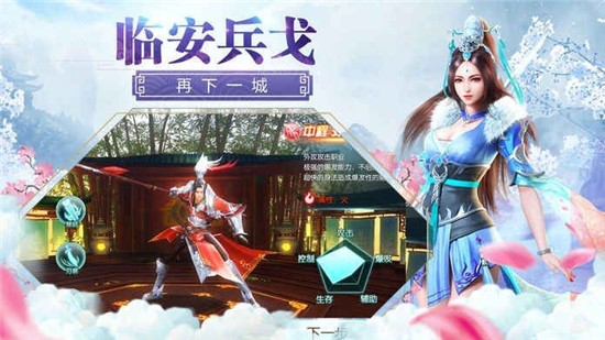 山海经百战天下v1.14截图1