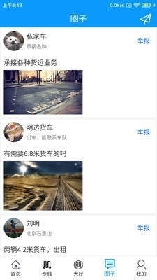 润宇货配资易v1.3.4截图2