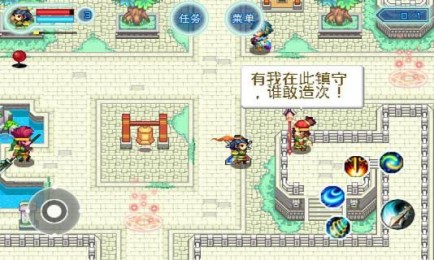 三国英雄传之蜀传v1.7截图4