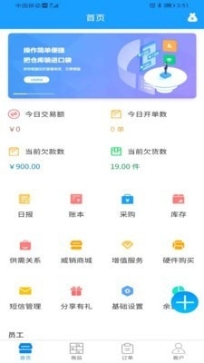 威淼客v1.4.4截图4