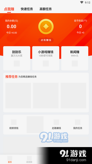 孔雀平台v1.0.137.4截图2