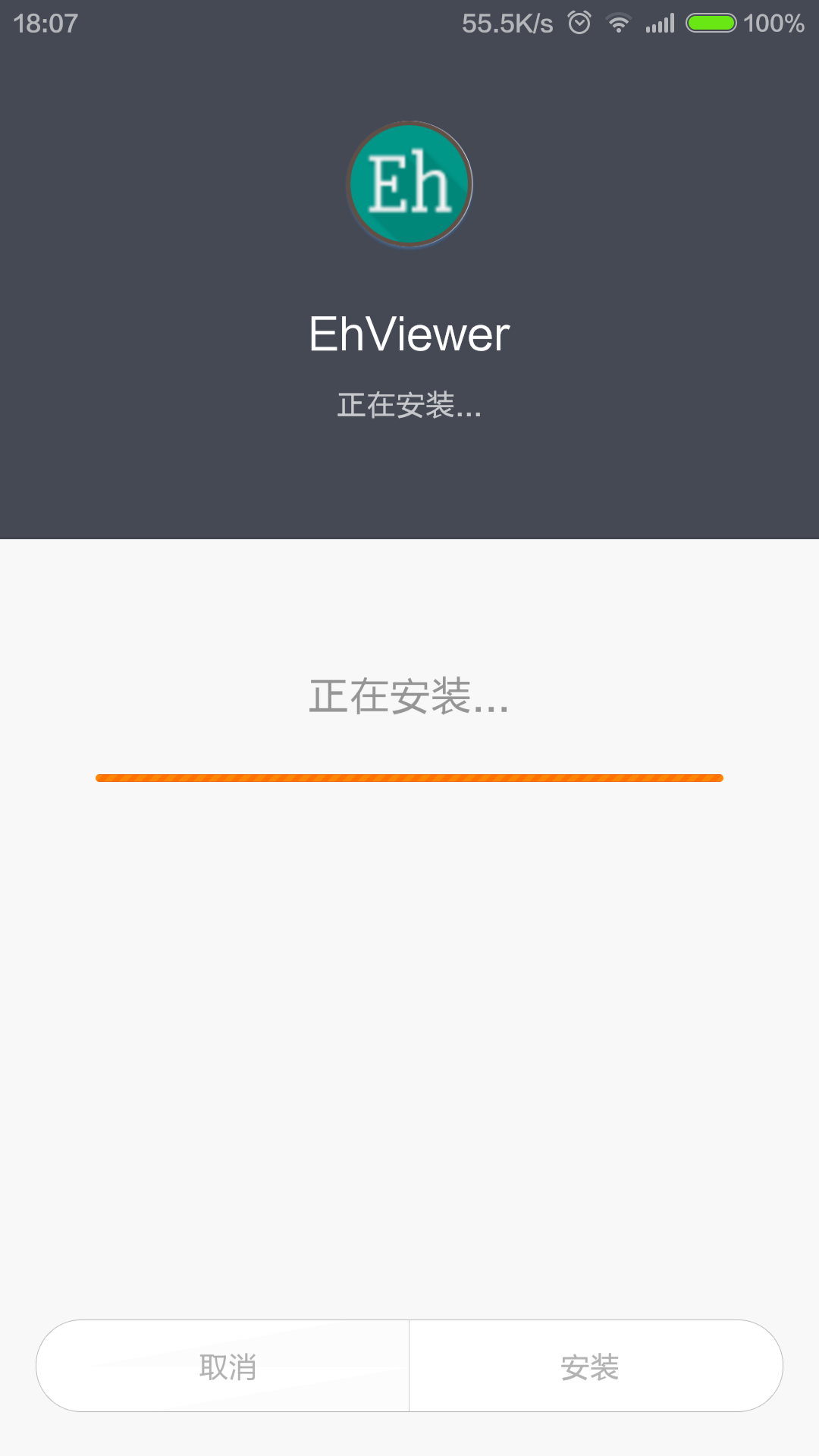 eheitaiv1.1.4截图1