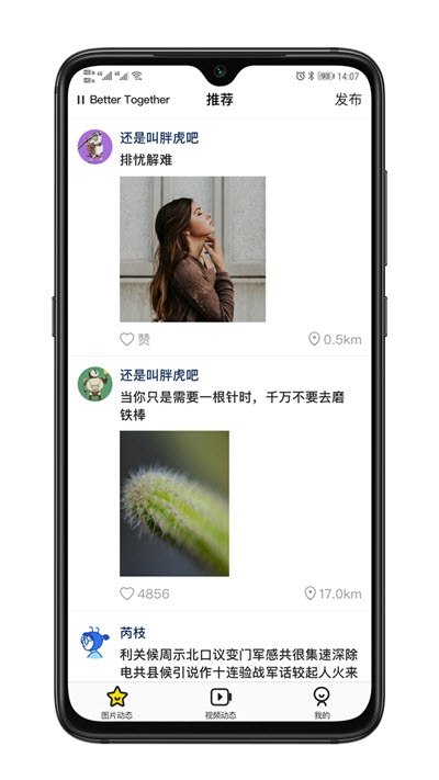 365麦场v1.1.29截图1