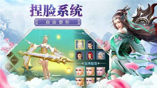 山海经百战天下v1.14截图3