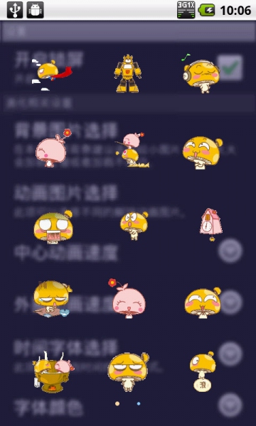 蘑菇点点宠物锁屏v5.15截图4