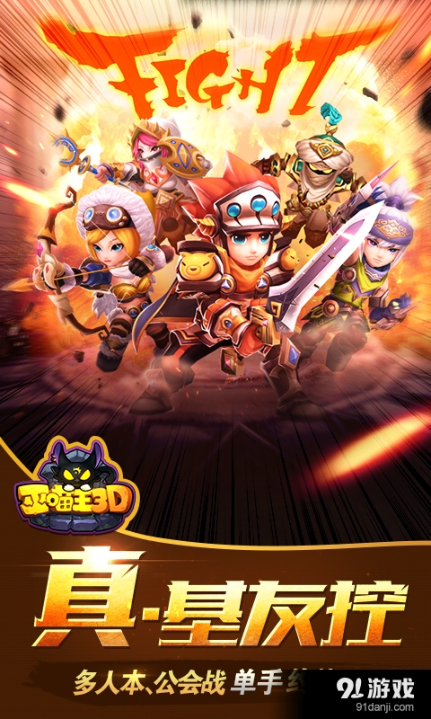 巫喵王3Dv1.6截图3