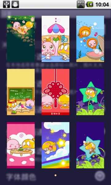 蘑菇点点宠物锁屏v5.15截图3