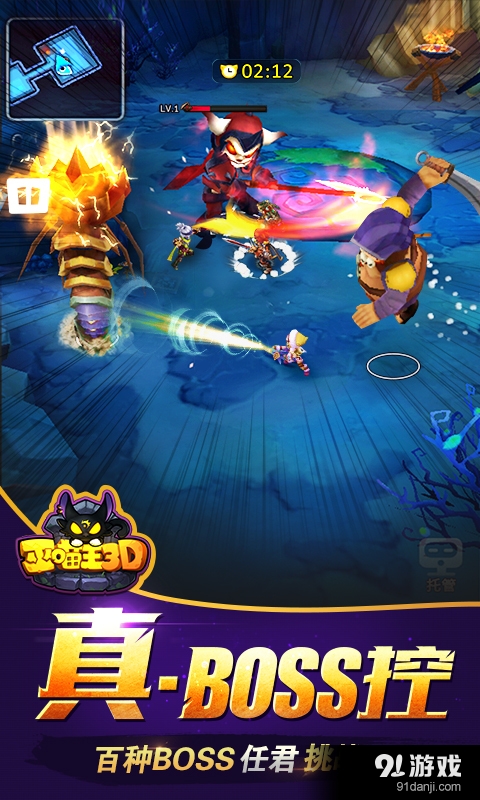 巫喵王3Dv1.6截图2