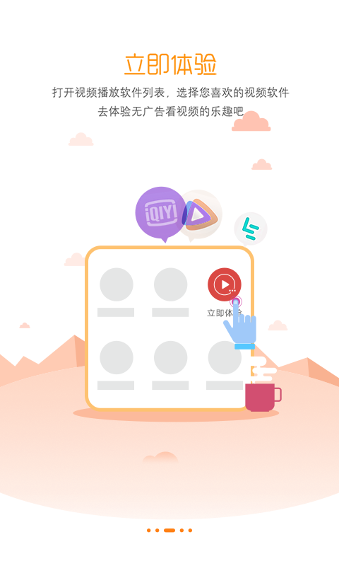 净网卫士v2.12截图2