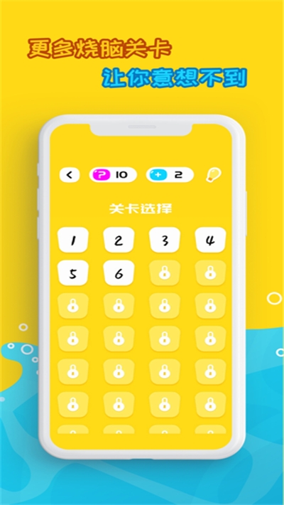 脑洞有多大红包版v1.17截图3