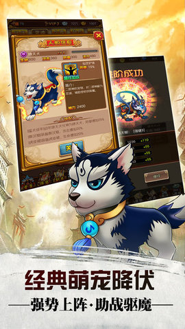 大话悟空传v1.7截图3