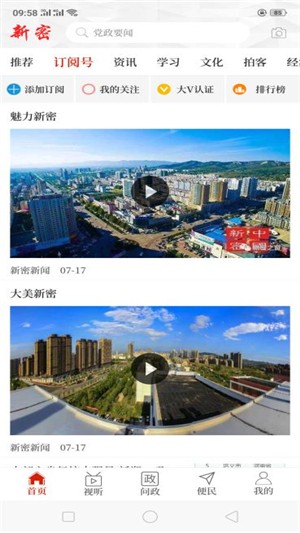 云上新密v1.10截图1