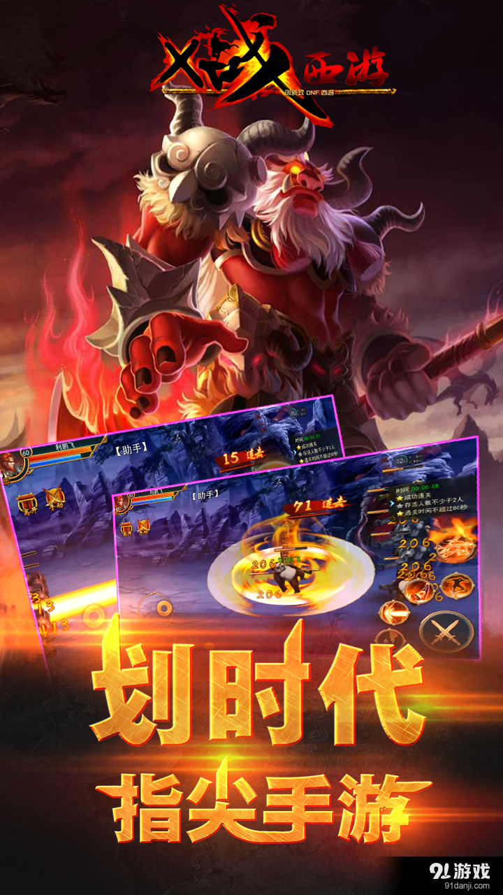 X战西游v2.12截图2