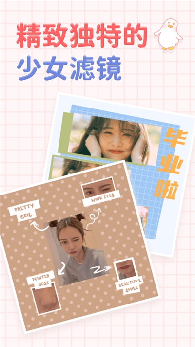 拼图鸭(手机拼图)v1.0.5截图1