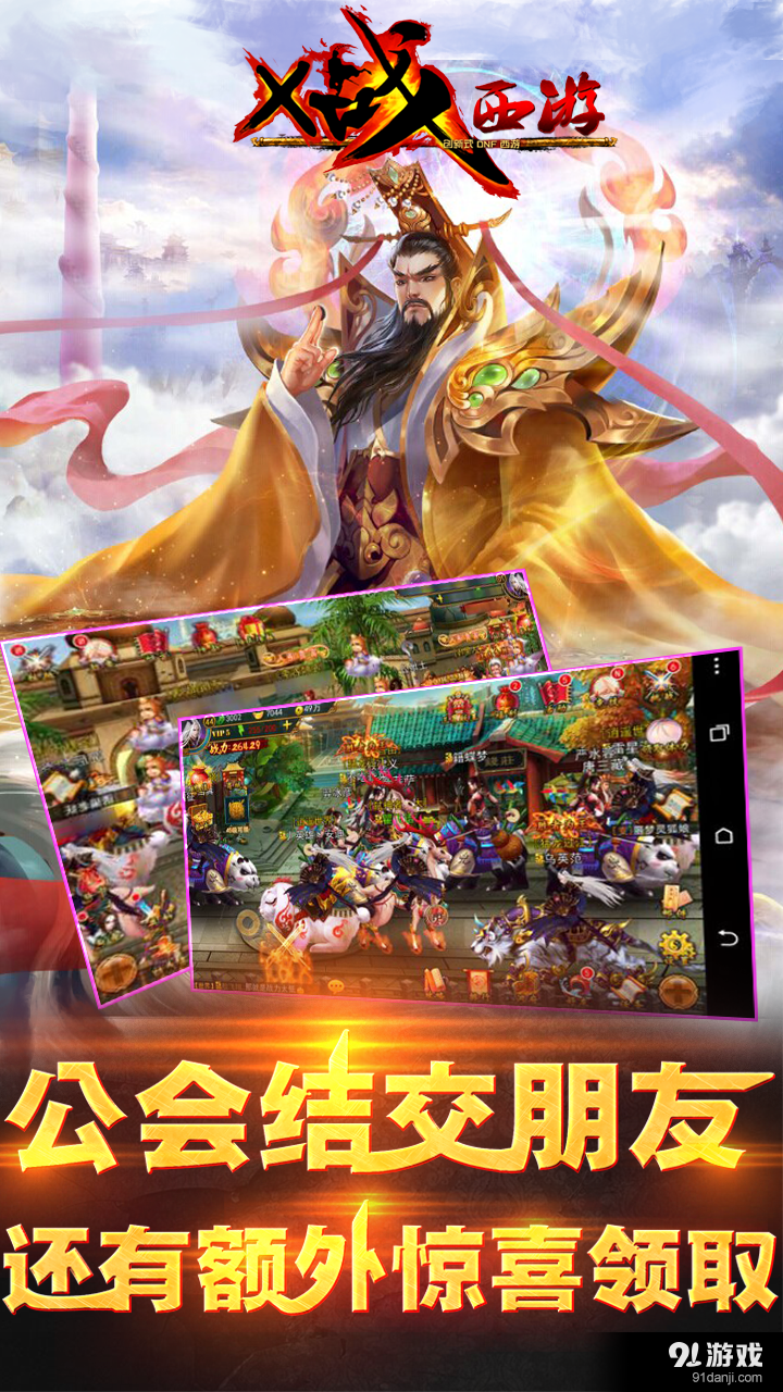 X战西游v2.12截图5