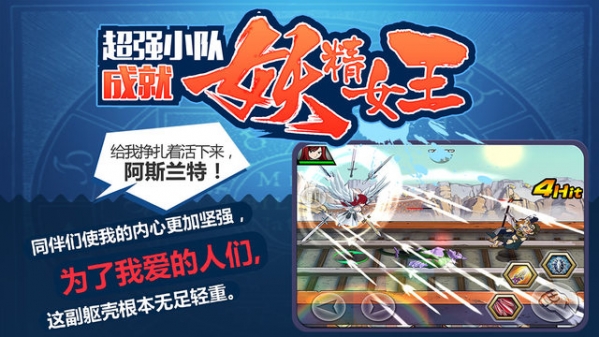 有妖气尾巴v2.11截图3