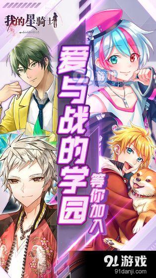 我的星骑士v1.3.258截图1