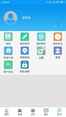润宇货配资易v1.3.4截图4