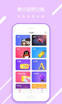 小妖精v5.3.7截图1