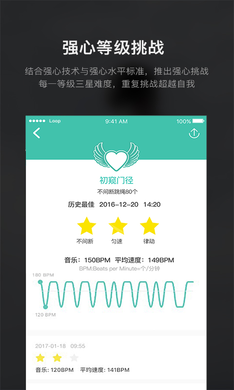 Loop健身v1.7截图4
