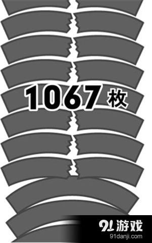 空手道手刀v1.5.3截图3