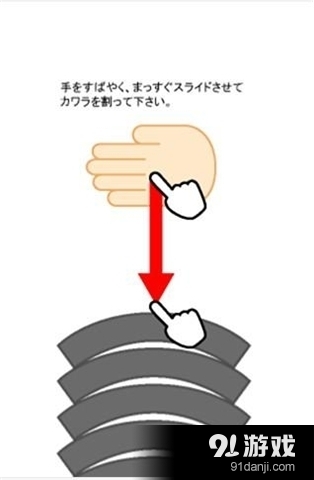 空手道手刀v1.5.3截图2