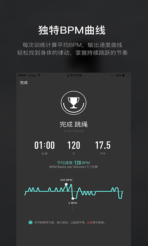 Loop健身v1.7截图3
