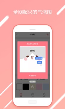 小妖精v5.3.7截图3