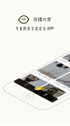 西檬之家v2.4.8截图1