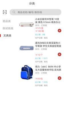 店宝贝商城购物v1.15截图2