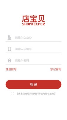 店宝贝商城购物v1.15截图1