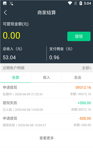 看不惯外卖商家v9_6截图1