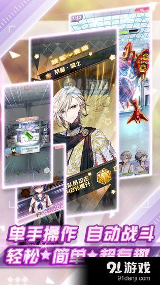 我的星骑士v1.3.258截图4