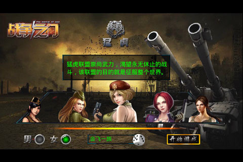 战争之门v1.3.4截图1