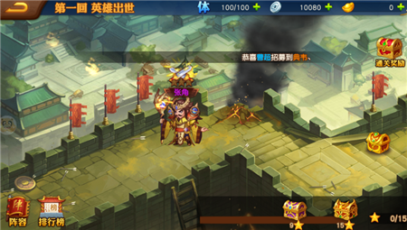 三国志神将录v1.15.14截图3
