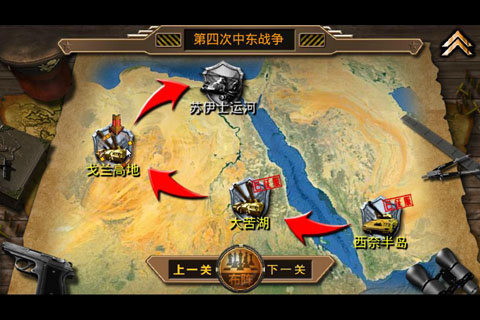 战争之门v1.3.4截图4
