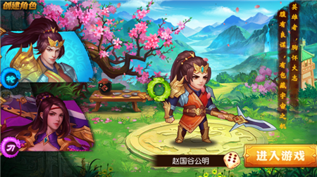 三国志神将录v1.15.14截图2