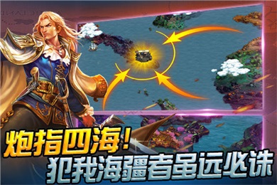 大航海时代7手游v4.6截图1