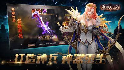 魔魂纪元v1.9截图3