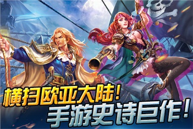 大航海时代7手游v4.6截图2