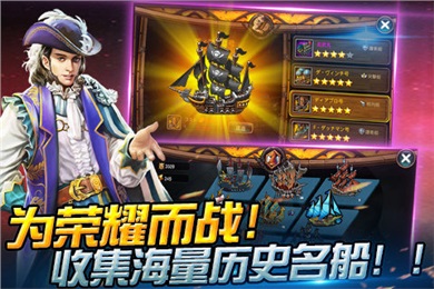 大航海时代7手游v4.6截图3