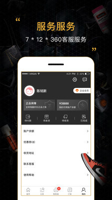 会订货v2.1.5截图1