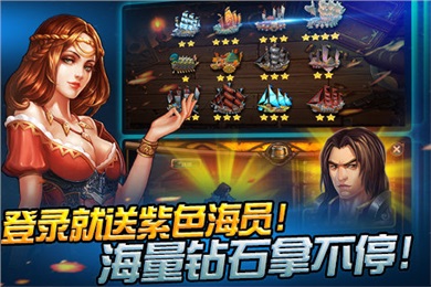 大航海时代7手游v4.6截图5